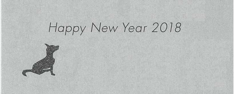 謹賀新年　2018