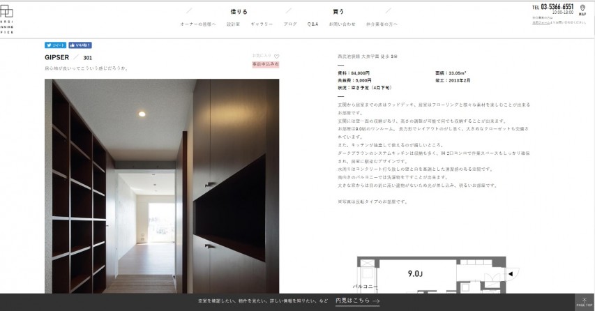 事前申込とは？