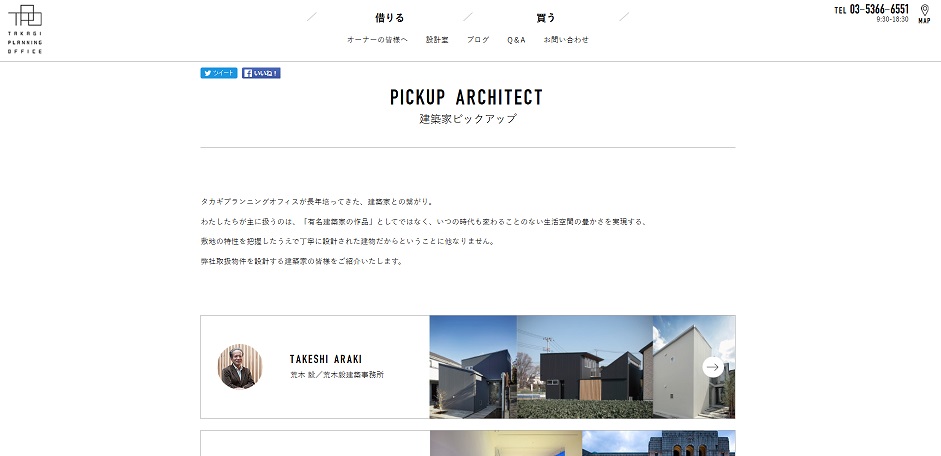 NEW HP攻略③～おすすめコンテンツ～