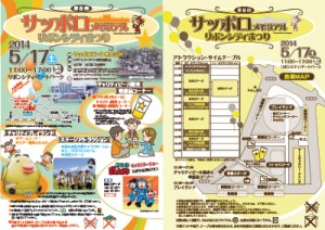 リボンシティーまつり