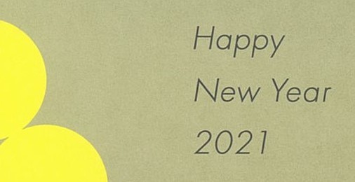 謹賀新年