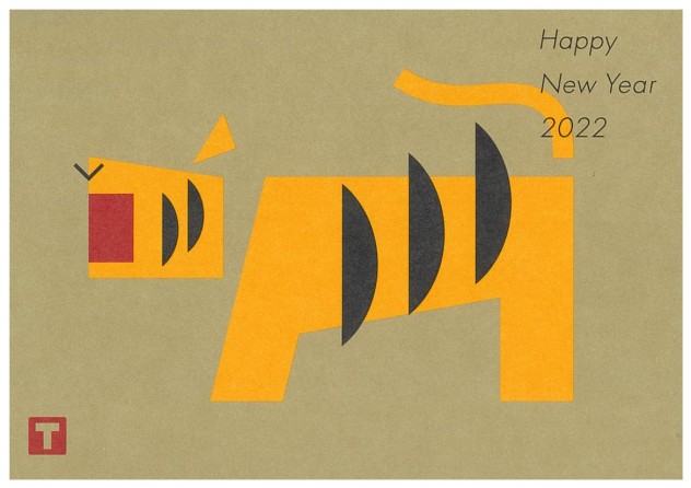 謹賀新年