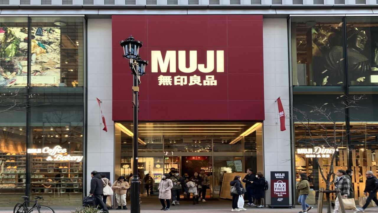 Mid-Century MUJI展