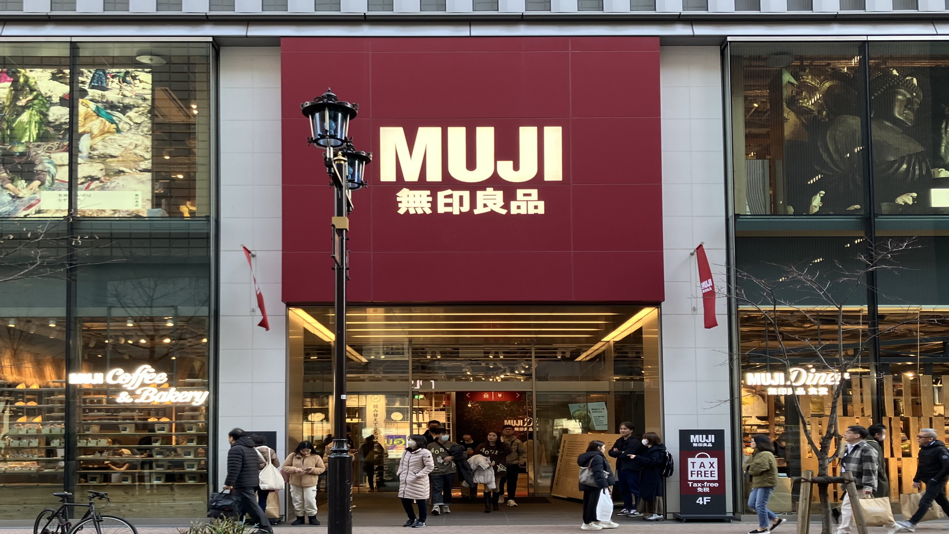 Mid-Century MUJI展