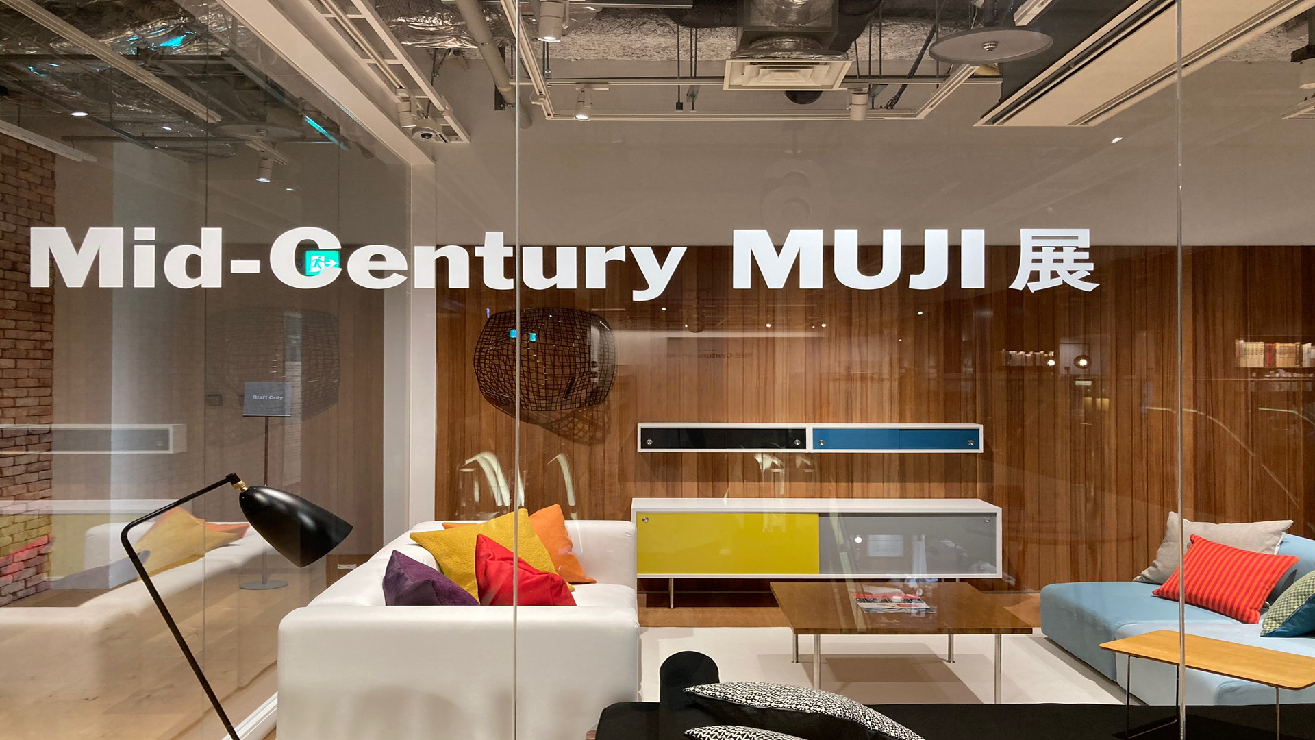 Mid-Century MUJI展に行ってきました