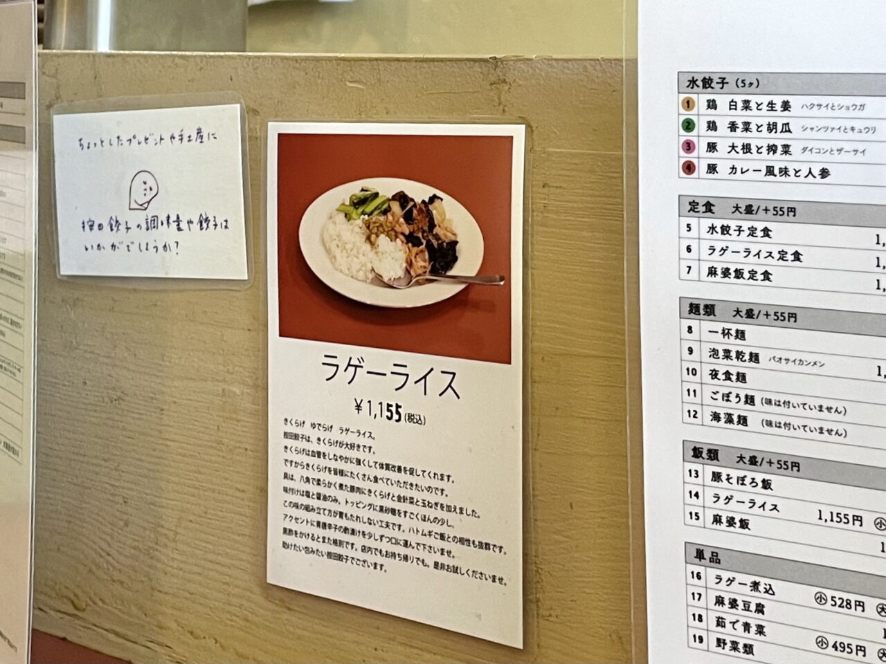 代々木上原のおいしい