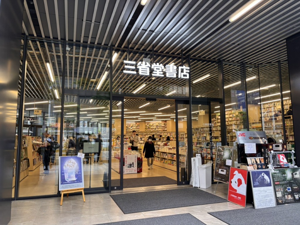 神保町 三省堂書店