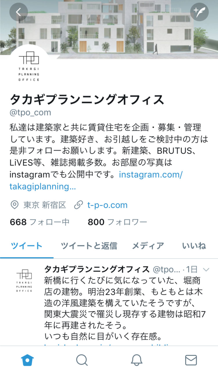 ツイッター