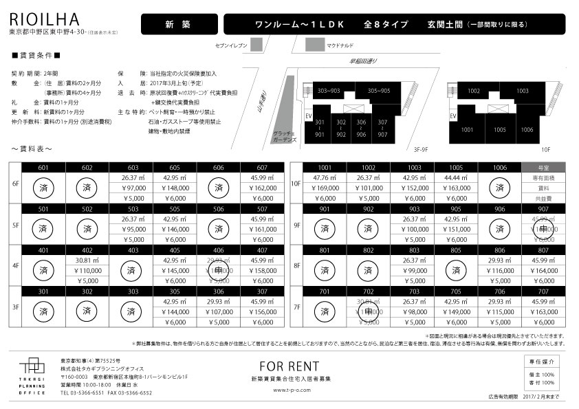 募集図面とりかご20170130