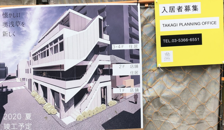 奥浅草の新築賃貸物件のプロジェクトが進行中です