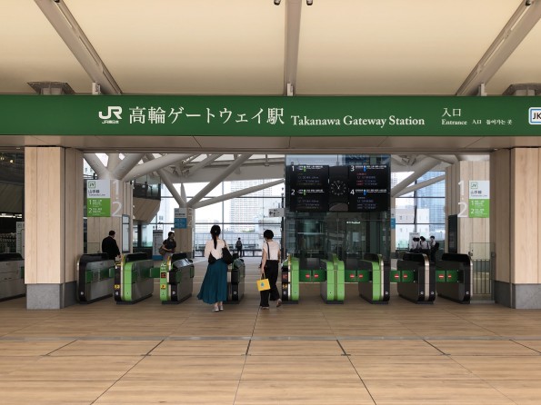 初、高輪ゲートウェイ駅