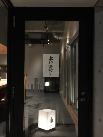 荘1Fに焼き鳥屋「峠」がオープンしました！