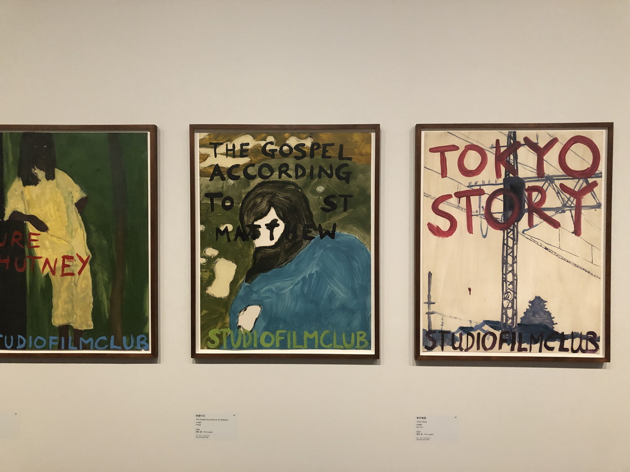 ピーター・ドイグ展へ行ってきました