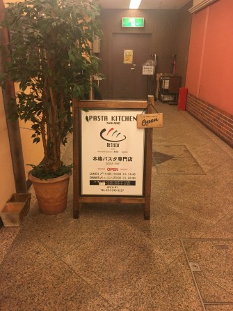 ずっと行ってみたかったパスタ屋さん