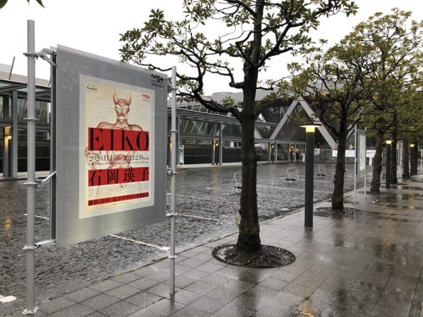 石岡瑛子展　血が、汗が、涙がデザインできるか