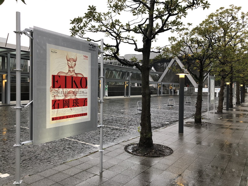 石岡瑛子展　血が、汗が、涙がデザインできるか