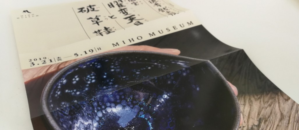 MIHO MUSEUMへ行ってきました