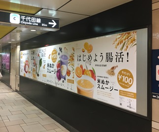 米ぬかスムージー