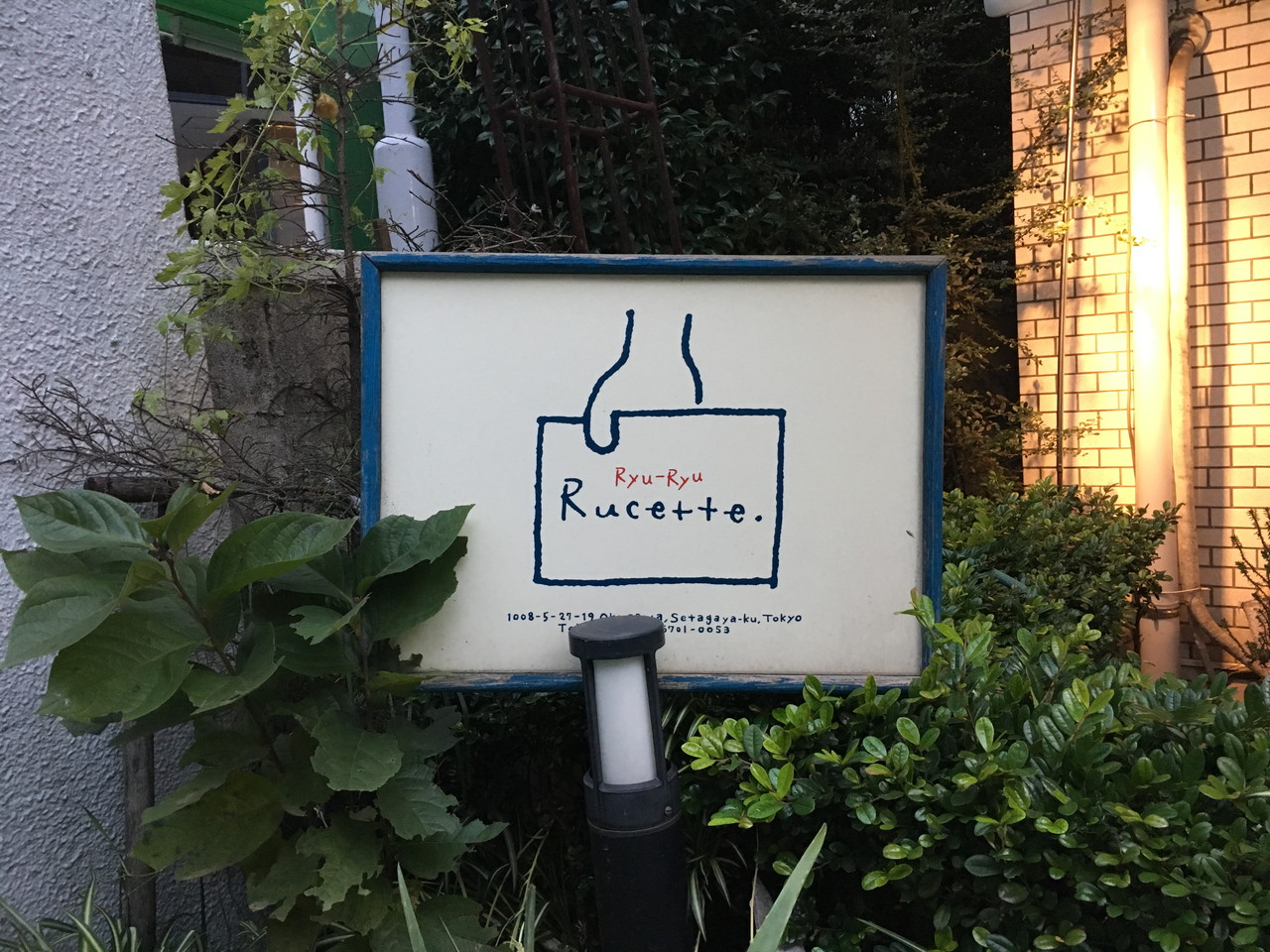 自由が丘Ryu-Ryu RucetteにTPOフライヤー