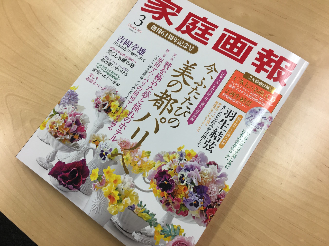 住み継がれる家