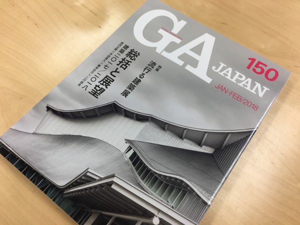 新築、続々雑誌に掲載。