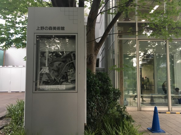 ミラクルエッシャー展