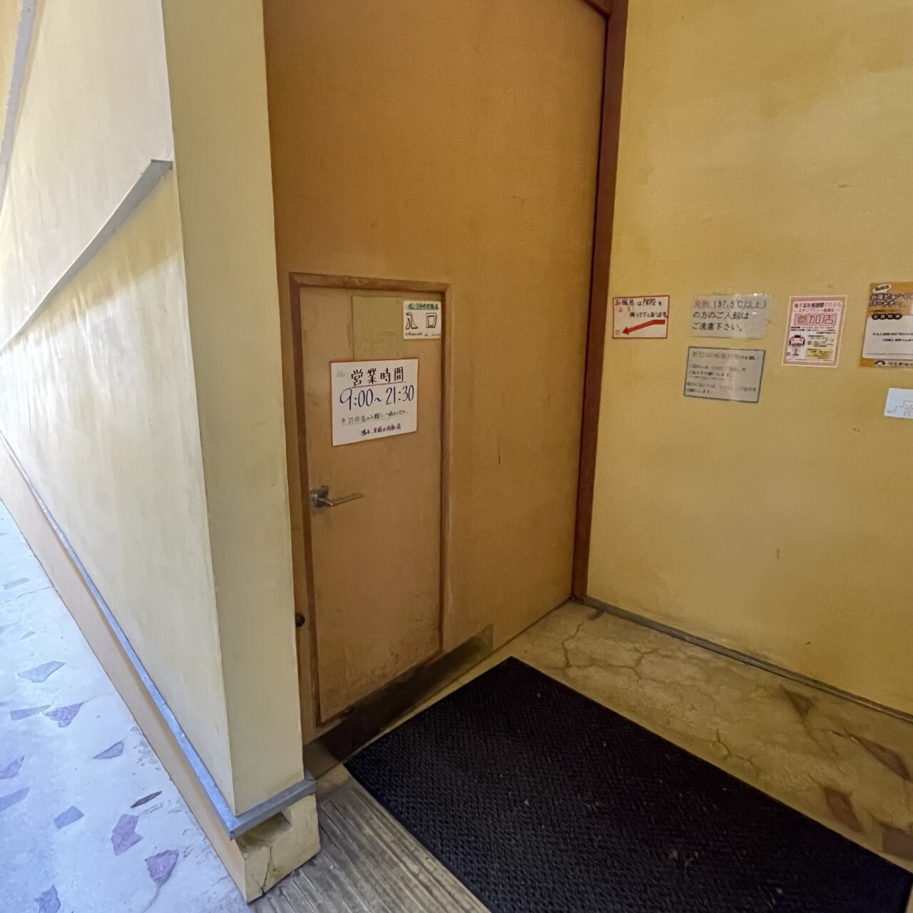 早稲桟敷湯の入口