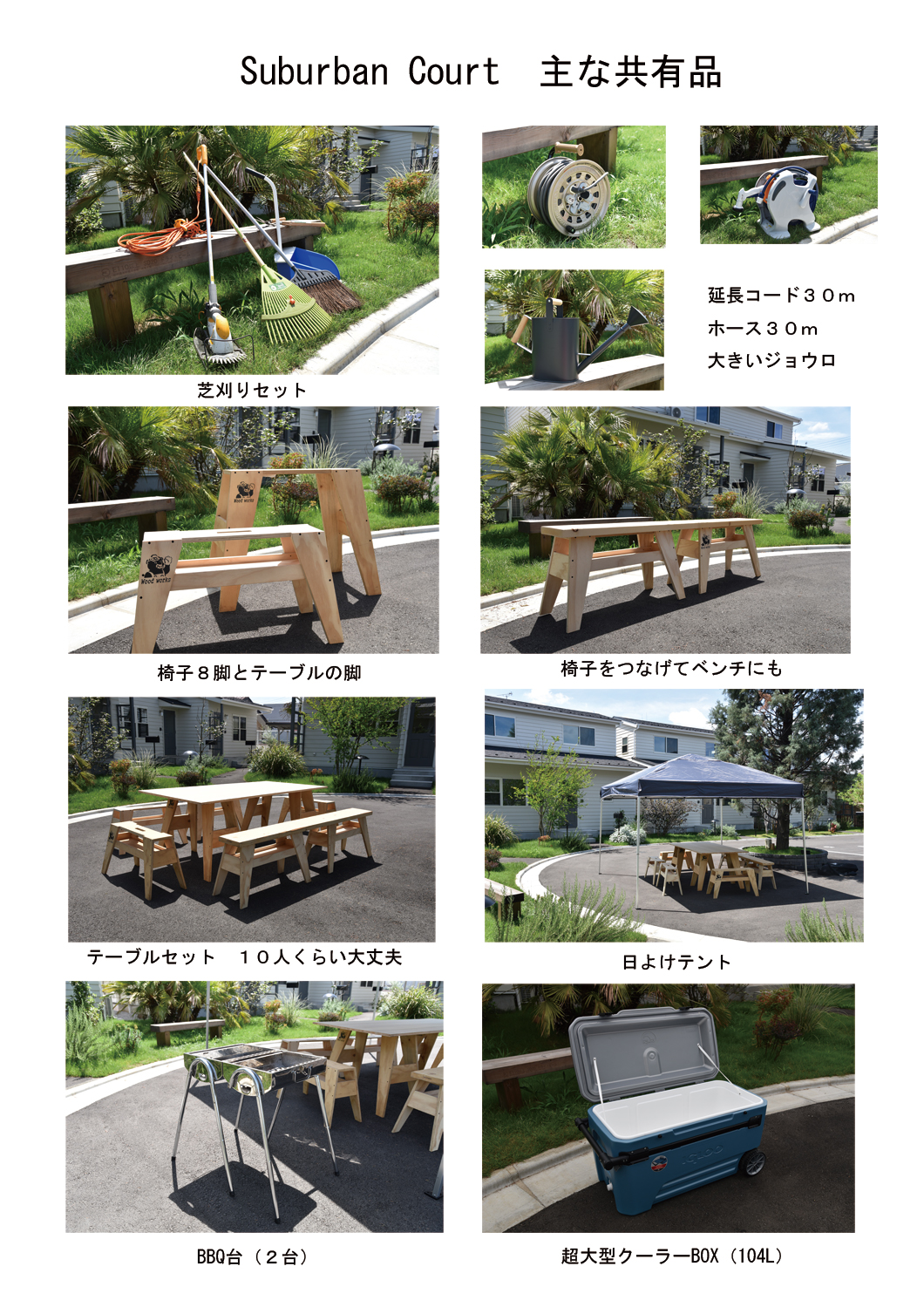 common_item