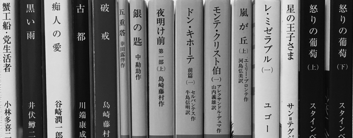 文学百景　其ノ零