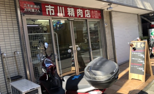 Umenoki Terraceの周辺環境
