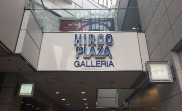 barresの周辺環境