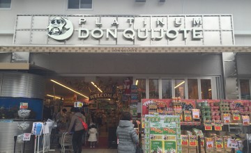 barresの周辺環境