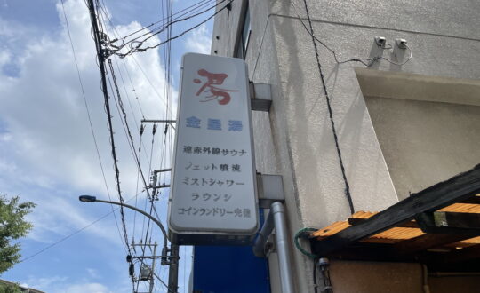Y's Houseの周辺環境