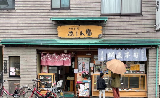 argo egotaの周辺環境