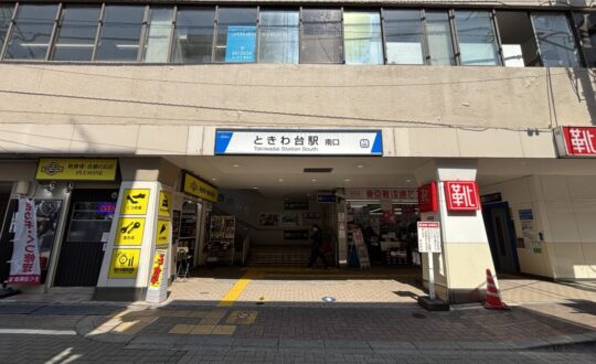 柿の木荘の周辺環境