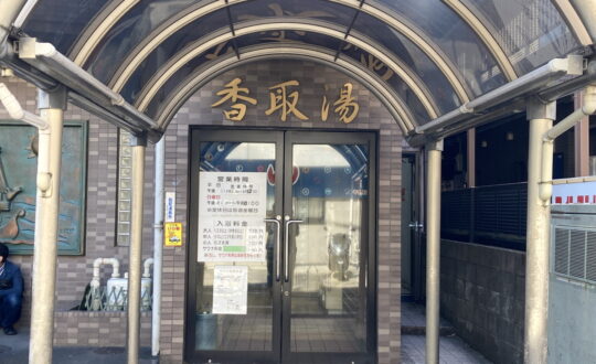 古河ガーデン・マンションの周辺環境
