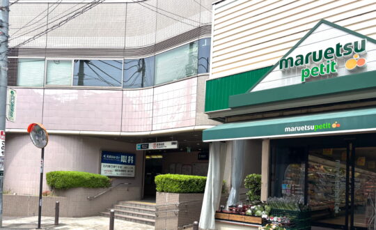 小日向ヒルテラスの周辺環境