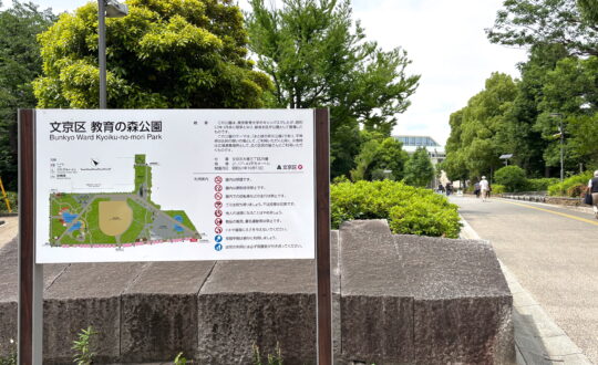 小日向ヒルテラスの周辺環境