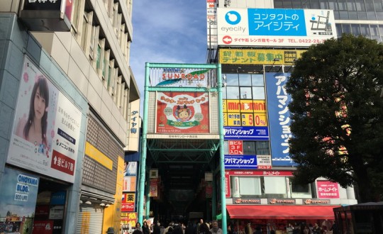 al dominoの周辺環境