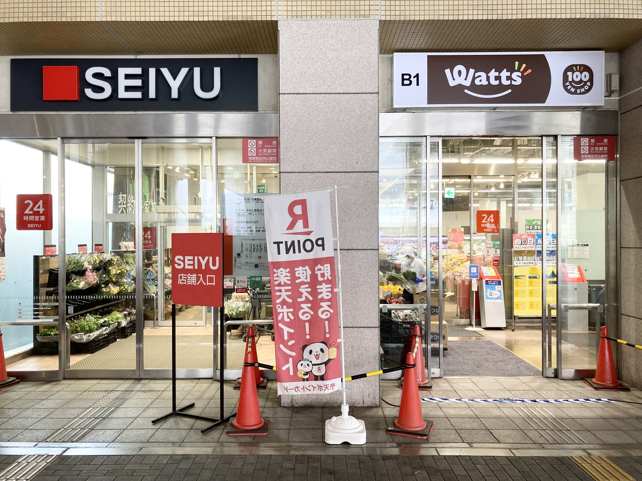 ATRIAの周辺環境