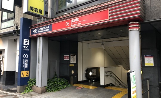 奥浅草ハイブリッドの周辺環境