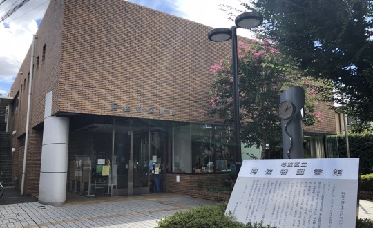 Green Houseの周辺環境