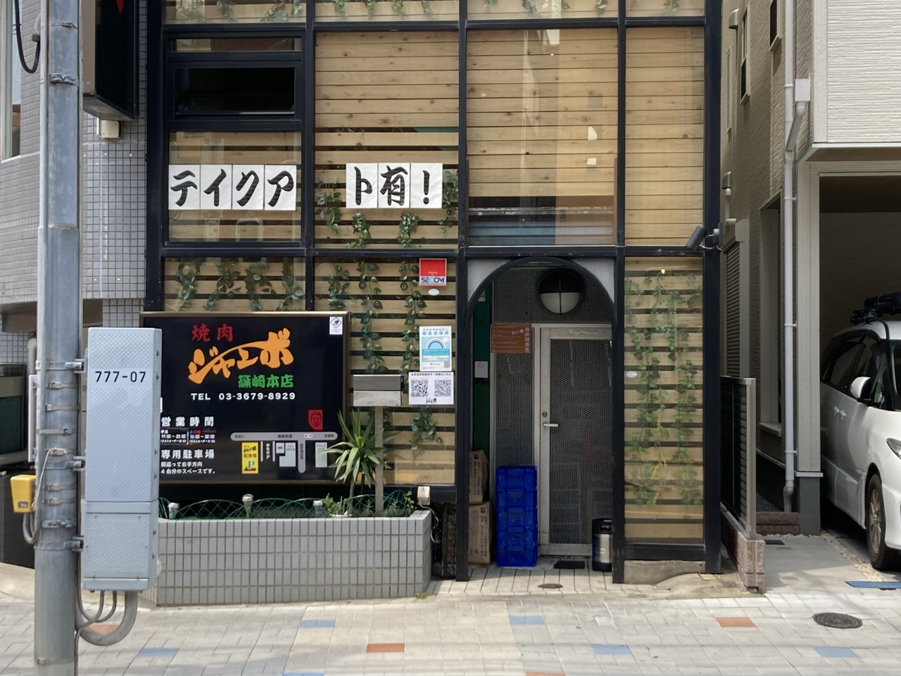 MAISON K（2期）の周辺環境