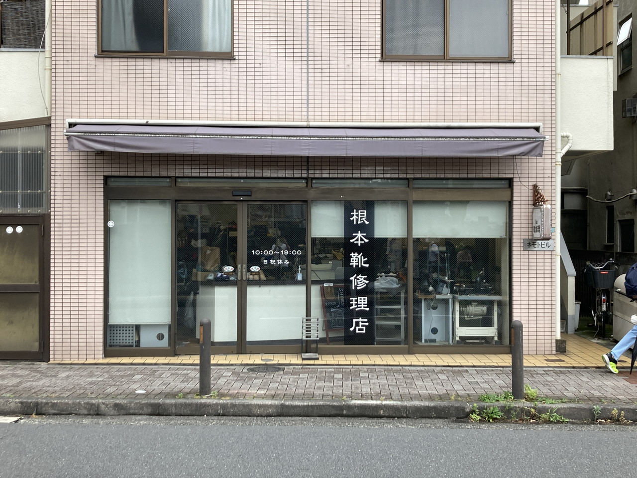 raffineの周辺環境
