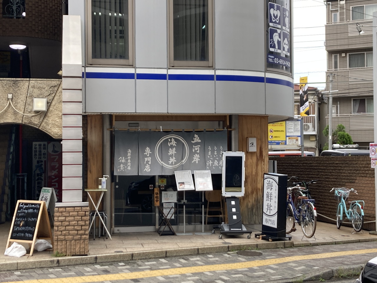 raffineの周辺環境