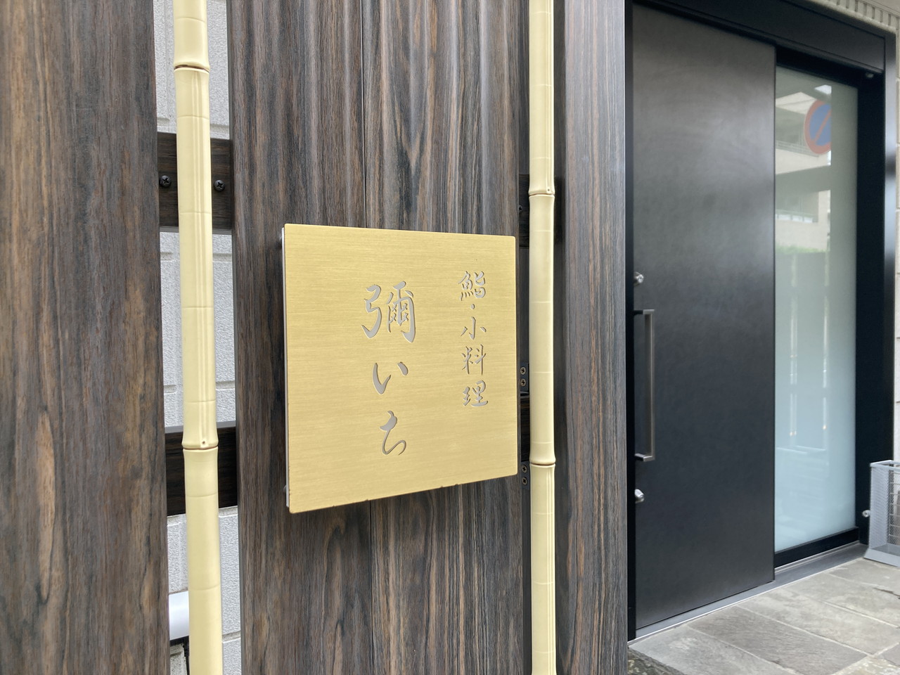 raffineの周辺環境