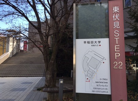 東伏見の家の周辺環境