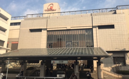 Hiyoshi TS2の周辺環境