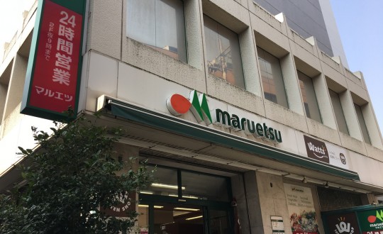 KAMIUMA PLACEの周辺環境