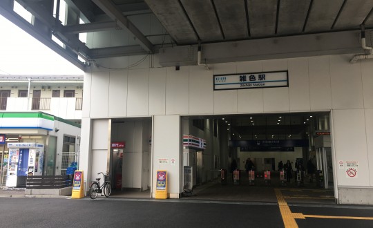 タケイハウスの周辺環境